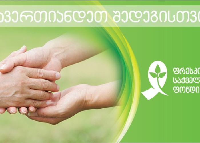 საშობაო ქველმოქმედება
