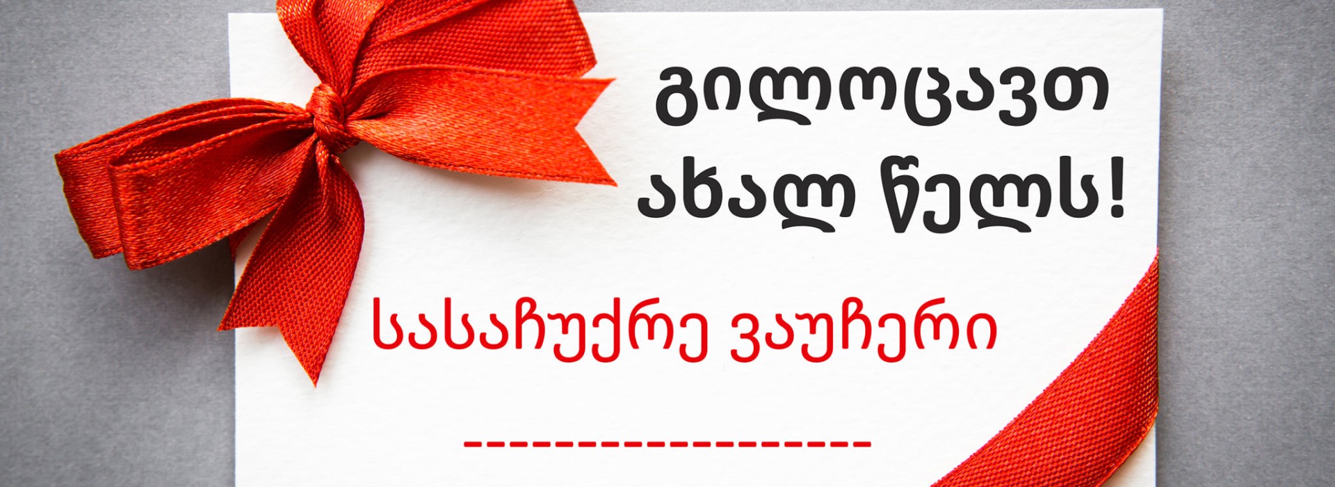 Want to make a New Year's gift for your loved ones, but do not know what to give ?!