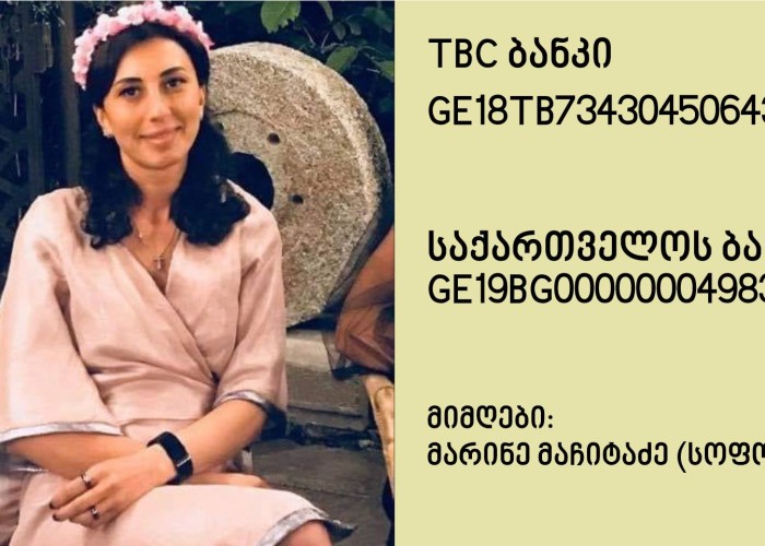 სოფო იაშვილის მხარდასაჭერად