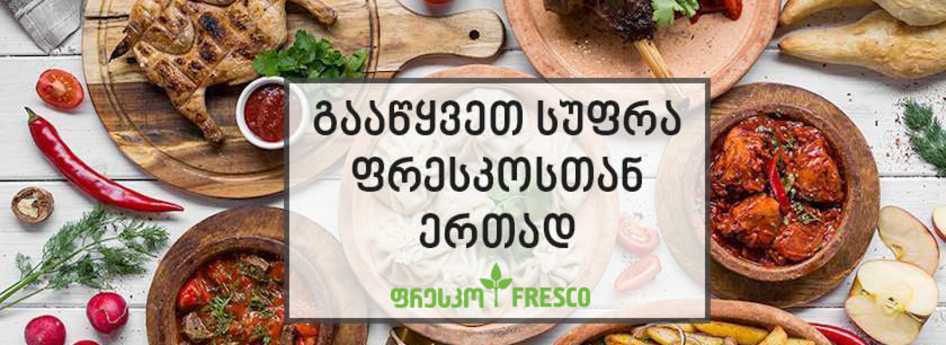 Order delicious dishes from Fresco Kitchen
