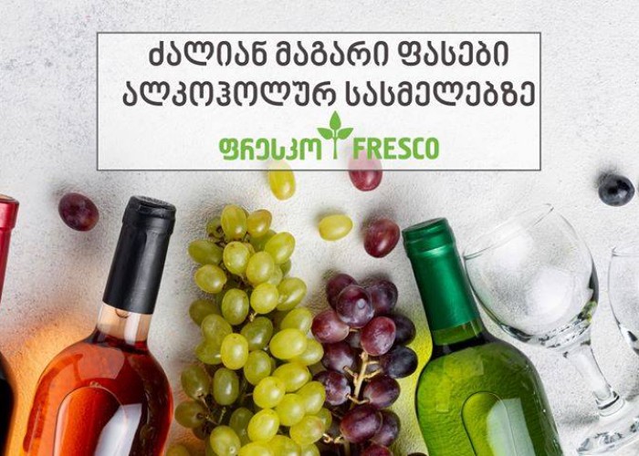 Updated prices on alcohol